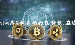 对于“tokenim打包失败6”这个问题,您可能是在谈