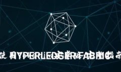 如何顺利安装和使用Tokenim安卓版:完整指南与常