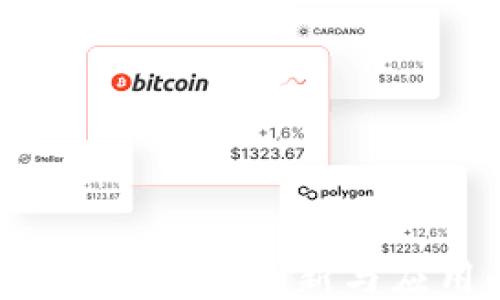 元一币:推动区块链技术创新与应用的新时代货币