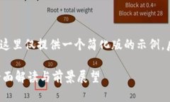 请注意,由于字数要求较高,这里仅提供一个简
