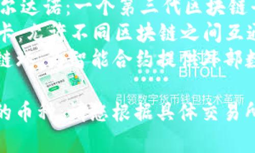 区块链交易所中常见的数字货币英文名有很多，以下是一些主要的：

1. **Bitcoin (BTC)** - 比特币：第一个也是最知名的数字货币。
2. **Ethereum (ETH)** - 以太坊：一个支持智能合约的区块链平台。
3. **Ripple (XRP)** - 瑞波币：专注于银行和金融间的跨境支付。
4. **Litecoin (LTC)** - 莱特币：比特币的“轻量版”，交易速度更快。
5. **Bitcoin Cash (BCH)** - 比特币现金：比特币的分叉，目标是更快的交易处理。
6. **Cardano (ADA)** - 卡尔达诺：一个第三代区块链平台，注重可持续性和互操作性。
7. **Polkadot (DOT)** - 波卡：允许不同区块链之间互通。
8. **Chainlink (LINK)** - 链环：为智能合约提供外部数据源的去中心化网络。

不同的交易所可能会上市不同的币种，请您根据具体交易所查询相关信息。