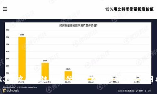 2023年度区块链技术优惠政策全面解读与应用指导