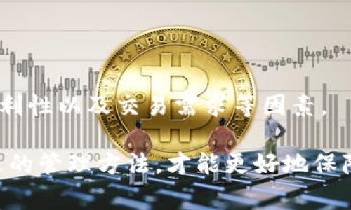 Tokenim 是一个以安全为核心的加密数字资产管理工具，但它并不直接被称为硬件钱包。硬件钱包通常是指专门设计的物理设备，用于安全地存储加密货币私钥并提供离线交易的功能。相较之下，Tokenim 更像是一款软件工具，可能依赖于安全的网络连接或其他机制来管理数字资产。

### 什么是硬件钱包？

硬件钱包的定义与功能
硬件钱包是一种用于存储加密货币私钥、签署交易的专用设备。它的设计初衷是为了提高用户的安全性，防止黑客入侵和恶意软件攻击。与传统的数字钱包（如软件钱包）不同，硬件钱包通常会将私钥保存在设备内部，而不会暴露在互联网上。

硬件钱包的类型
市面上的硬件钱包品类众多，比如 Ledger Nano S、Trezor 等。这些设备各有特色，但基本功能相似，均提供密钥管理、交易签名以及多币种支持等。

### Tokenim的特点

Tokenim的功能与优势
Tokenim 是一款旨在简化用户加密资产管理的软件工具。它可能提供的功能包括资产展示、实时价格更新、交易记录管理等。尽管它在某种程度上提供了一些安全属性，但如果没有物理独立的设备来存储私钥，它就不能完全替代硬件钱包。

### Tokenim与硬件钱包的比较

安全性比较
硬件钱包因其物理隔离特性而被视为最安全的存储方式。用户的私钥完全不会与互联网相连，而 Tokenim 作为软件工具，虽然可能有先进的加密技术，但依赖于网络，安全性相对较低。

使用便捷性
Tokenim 可能在用户体验上更为友好，特别是对于新手用户，因为它是软件工具，容易安装和使用。然而，初学者在理解安全风险时可能需要额外的教育。

### 可能相关的问题

1. **硬件钱包为何被认为更安全？**
2. **软件钱包的安全性如何提升？**
3. **如何选择适合自己的加密资产管理工具？**
4. **Tokenim和其他加密工具的比较**

### 第一个问题：硬件钱包为何被认为更安全？

硬件钱包的设计目的
硬件钱包的设计致力于保障用户的私钥安全。由于私钥不在互联网上存储或使用，能有效避免在线攻击如钓鱼或恶意软件。当用户需要进行交易时，硬件钱包会在设备内部完成签名，生成的签名可以安全地发送到互联网，而私钥始终保持离线。

防范各种风险
硬件钱包的安全性可以防止许多网络威胁，用户只需将设备物理接入电脑或手机，且大多数硬件钱包具备多重身份验证及 PIN 码保护等安全措施。这些特性显著降低了私钥被盗的风险。

### 第二个问题：软件钱包的安全性如何提升？

软件钱包的基本定义和风险
软件钱包通常是在手机或电脑上安装的程序，其私钥可以在应用中进行管理。然而，因其与网络相连，遭受黑客攻击的风险显著提高。

安全性提升手段
为了提升软件钱包的安全性，用户可以采取多种措施，例如使用强密码、启用两步验证、定期更新软件、备份私钥和钱包数据等。此外，用户还应避免在公共网络中使用钱包应用，以减少安全隐患。

### 第三个问题：如何选择适合自己的加密资产管理工具？

功能需求分析
选择合适的加密资产管理工具需要根据个人需求进行分析。例如，频繁交易的用户可能需要流动性较好的软件钱包，而长期持有者可能更倾向于选择硬件钱包以保障资产安全。

用户体验考量
除了安全性，用户体验也是选择钱包的重要因素。比如界面友好、操作简单等都是选择的重要考量。用户应结合自身的技术水平，选择最适合自己的工具。

### 第四个问题：Tokenim和其他加密工具的比较

Tokenim的独特之处
Tokenim 在于其便捷与现代化的界面设计，针对年轻市场或新手用户。透明的费用结构、一站式的资产管理也都是其亮点。

与其他工具的比较分析
市场上也有其他多种加密管理工具，包括传统的软件钱包和硬件钱包，它们都有各自的优点和缺点。用户在选择时应考虑安全、便利性以及交易需求等因素。

总的来说，Tokenim 并不属于硬件钱包，但在用户管理数字资产时可以作为一种有用的工具。根据每个用户独特的需求，选择合适的管理方法，才能更好地保障用户的数字资产安全。