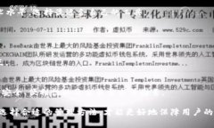 Tokenim 是一个以安全为核心的加密数字资产管理工