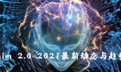 Tokenim 2.0 2021最新动态与趋势解读
