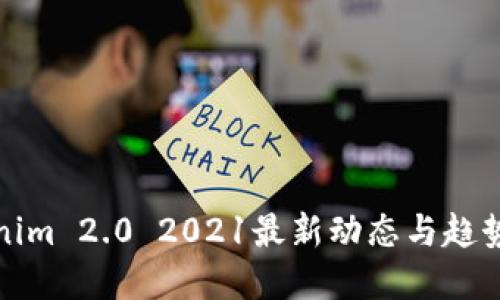 Tokenim 2.0 2021最新动态与趋势解读