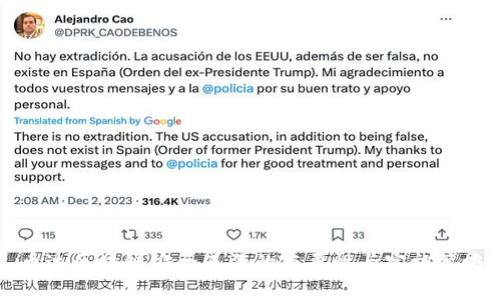 币达区块链安全工作的重要性与实施策略