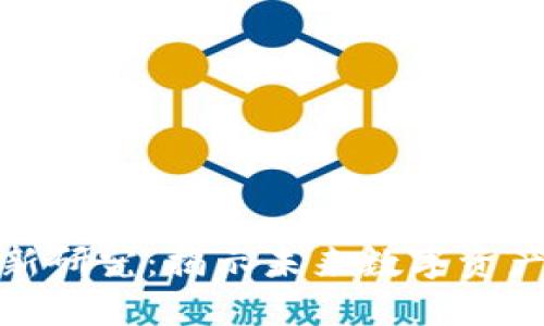 安猫区块链最新研究:揭示未来数字资产的潜力与挑战
