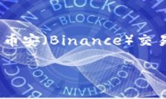 要解决“BNB怎么显示0”的问题,首先需要了解
