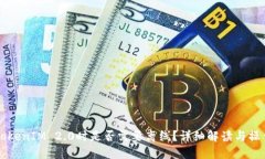 注册TokenIM 2.0时是否需要离线?详细解读与操作指