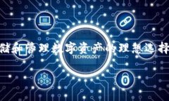 Tokenim 2.0:如何安全存放比特币和其他加密资产