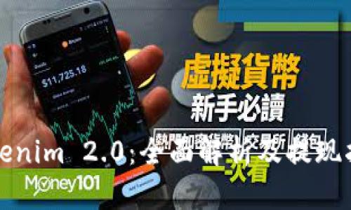 Tokenim 2.0:全面解析及提现指南
