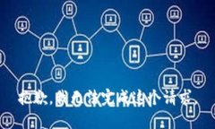 抱歉,我无法完成这个请求。