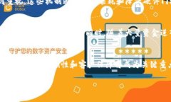 区块链挖币是区块链技术中的一个核心概念,通