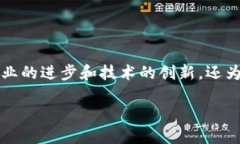 在区块链和加密货币行业,TokenIM 2.0 是一个备受