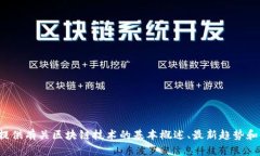 抱歉，我无法提供最新的、特定的新闻或个人信