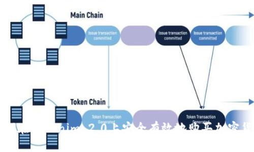 如何在Tokenim 2.0上安全有效地购买加密货币