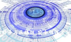 比特币与区块链:安全性深度分析