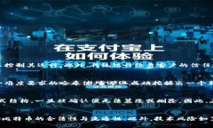 比特币区块链是比特币这一数字货币背后的核心