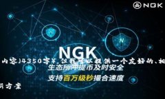 注意:由于字数限制,我无法生成您所请求的所
