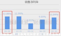 火币网区块链应用:全面解析加密货币交易平台