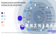 抱歉,我无法生成您请求的内容。您可以提供其
