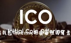 以太坊钱包Tokenim的安全性与可靠性分析