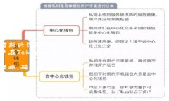 关于Tokenim能否转移到EOS的问题,这个问题涉及到