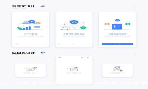 Tokenim批量创建钱包软件:全面解析与应用指南