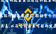 baioti区块链与虚拟币的关系:深入理解数字资产