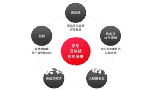 廖望原子币:区块链技术的应用与未来发展