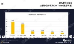 最新区块链租房平台:颠覆传统租赁市场的创新