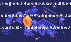bianyi币安链区块浏览器:全面解析与使用指南/