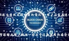 全面解析Tokenim:iOS和Android平台的功能与应用
