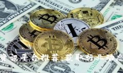 区块链最新资讯平台推荐:获取行业动态的重要