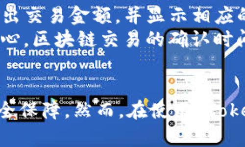 Tokenim 2.0 下载指南：获取和安装最新资源
Tokenim 2.0, 下载资源, 加密货币, 区块链应用/guanjianci

1. Tokenim 2.0 简介
Tokenim 2.0 是一个围绕区块链技术、加密货币以及数字资产管理而设计的软件工具。它为用户提供了一系列功能，包括钱包管理、交易监控以及市场分析等，帮助用户更有效地管理他们的区块链资产和投资组合。Tokenim 2.0 的设计基于用户友好和高效性能，致力于为每一位用户提供极致体验。

2. 为什么选择 Tokenim 2.0？
选择 Tokenim 2.0 的理由多方面而丰富。首先，它提供了多种主流加密货币和区块链资产的支持，让用户可以集中管理不同的资产。其次，Tokenim 2.0 采用了先进的安全技术，确保用户的资金安全。此外，其界面简洁而直观，使新手和资深用户都能够快速上手。

3. 如何下载 Tokenim 2.0？
下载 Tokenim 2.0 的步骤非常简单。用户可以访问官方网站或相关的应用商店进行下载。以下是详细步骤：

ul
    li访问 Tokenim 官方网站或应用商店。/li
    li找到下载链接，选择适合自己设备（Windows, macOS, Linux, 移动设备等）的版本。/li
    li点击下载按钮，等待下载完成。/li
    li下载完成后，双击安装文件，并按照提示完成安装过程。/li
/ul

4. Tokenim 2.0 的主要功能
Tokenim 2.0 拥有多个实用功能，每一项都旨在提升用户的使用体验：

ul
    li加密货币管理：可以方便地管理多个钱包，查看资产余额和交易历史。/li
    li市场行情监控：实时获取各大市场的行情价格，方便投资决策。/li
    li统一交易平台：集成多个交易所的接口，方便用户在多个平台间进行交易。/li
    li安全保护：提供双重验证和加密保护，确保用户信息安全。/li
/ul

5. Tokenim 2.0 的设置与配置
安装完成后，用户可以进行初始设置。设置过程通常包括创建新钱包或导入已有钱包，设置安全选项等。具体步骤如下：

ol
    li启动 Tokenim 2.0，并选择“创建新钱包”或“导入钱包”。/li
    li按照提示设置钱包名称和密码。/li
    li配置安全选项，例如启用双重认证等。/li
    li完成配置后，系统会引导用户进入主界面。/li
/ol

6. 常见问题解答
使用 Tokenim 2.0 的过程中，用户可能会遇到一些问题，以下是四个常见问题及解答：

问题一：Tokenim 2.0 是否支持所有加密货币？
Tokenim 2.0 提供对多种主流加密货币的支持，包括比特币、以太坊、瑞波币等。然而，并不是所有的加密货币都可以使用，用户在选择之前可以先查看官方支持的货币列表。每种货币的支持状况都可能会随着市场的变化而更新，用户可以定期检查软件的更新内容。
此外，Tokenim 2.0 还可能会逐渐添加新币种，以适应市场需求，因此维持软件的最新状态非常重要。用户能够透过更新日志了解新版本的功能和支持货币，这样能在交易和管理资产时占据主动。

问题二：如何确保 Tokenim 2.0 的安全性？
安全性是用户在选择数字资产管理工具时，首要考虑的因素之一。Tokenim 2.0 提供了多重安全保护措施，助力用户保障资产安全。首先，用户应启用钱包的双重认证功能，增加资产保护的层次。
其次，Tokenim 2.0 采用了加密技术保护用户数据，确保任何敏感信息都不被泄露。另外，用户还需定期备份钱包信息，以防电脑丢失或损坏。备份文件需妥善保存，以防止黑客攻击或意外故障导致资产无法找回。选择强密码并定期更换也是保护账户的重要步骤。

问题三：Tokenim 2.0 的费用结构是怎样的？
Tokenim 2.0 的费用结构通常包含两部分：使用手续费和服务费用。大多数情况下，交易手续费是基于用户所交易的金额按比例收取的。此外，各种平台间的交易费用可能会有所不同，用户在进行交易时应仔细核对确认。关于服务费用，虽然大部分功能是免费的，但某些高级功能可能需要付费。
用户在使用之前建议仔细阅读 Tokenim 的费用说明，以清楚自己的开销。精确了解费用结构可帮助用户合理规划资金，提高资产管理效率。定期检查费用通知也是保持成本透明的有效方法。

问题四：Tokenim 2.0 如何进行交易？
进行交易的过程相对简单，用户登录到 Tokenim 2.0 后，可以通过“交易”选项进入交易界面。在这里，用户可以选择想要交易的资产，并输入交易数量和价格。系统会自动计算出交易金额，并显示相应的费用。
在确认信息无误后，用户可以点击“确认交易”，系统会将交易信息发送至区块链网络。交易成功后，用户可以在“交易历史”中查看最新的交易记录。值得一提的是，用户应保持耐心，区块链交易的确认时间可能因网络拥堵而有所不同。因此，建议用户时刻关注网络状况。

总结
Tokenim 2.0 是一个全面的加密货币管理工具，为用户提供简单高效的数字资产管理解决方案。用户在下载、安装及使用的整个过程中，都能够体验到其极致的用户体验和安全保障。然而，在使用 Tokenim 2.0 的过程中，了解相关问题和风险依然是确保资产安全的关键所在。希望这篇导读能够为用户提供必要的指导与支持，帮助他们在加密货币的投资旅程中更上一层楼。