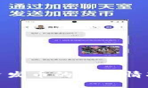 : 区块链公司工资发币的实际情况与行业趋势分析
