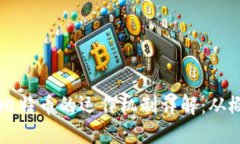 区块链与比特币的运作机制详解:从概念到实践