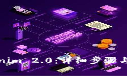 如何登录Tokenim 2.0:详细步骤与常见问题解答