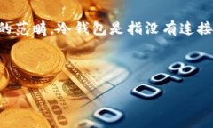 Tokenim 是一种加密货币钱包,具体来说,它是一个