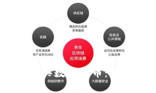 如何在区块链上购买数字货币:推荐APP与操作指南