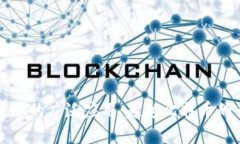 区块链技术的广泛应用:超越比特币的多重价值