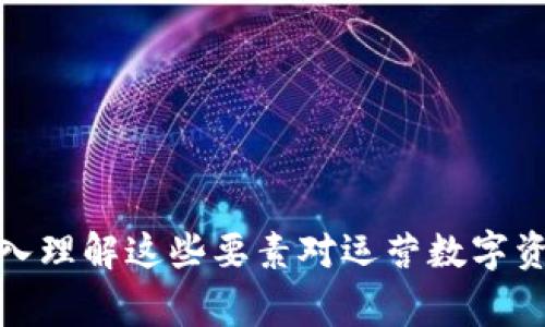 关于“Tokenim国家备案吗”这个问题，首先我们需要了解Tokenim是什么，它的性质以及与国家备案的相关要求。

### Tokenim是什么？

Tokenim是一个新的数字资产或加密货币平台，可能涉及区块链技术的应用。它通常用于数字资产的交易、存储以及一些去中心化服务。作为加密货币的一部分，Tokenim可能会依赖于智能合约，提供更高效和透明的交易过程。

### 国家备案的意义

在许多国家，尤其是那些对金融交易有严格监管的国家，数字资产的运营需要进行相应的备案。这是为了保护消费者的利益、防止洗钱和其它金融犯罪活动，以及确保市场的透明度。不同国家对此有不同的规定，有些国家对加密货币的监管相对宽松，而有些国家则采取严格的监管措施。

### Tokenim是否需要备案？

1. **法律框架**：首先，需要看Tokenim运营所在的法律框架。在某些国家，提供数字资产交易服务的公司必须在当地金融监管机构进行注册或备案。这通常包括提交详细的商业计划、遵循反洗钱（AML）和客户尽职调查（KYC）等相关规定。

2. **运营模式**：Tokenim的具体运营模式也会影响是否需要备案。如果Tokenim是基于去中心化的模式，且用户对自己的资产完全控制，可能就不需要像集中式交易所那样进行备案。

3. **目标市场**：Tokenim所针对的市场也很关键。在一些国家，例如美国或欧盟国，对加密货币的监管力度较强，因此在这些地区运营必须遵循相应的法规进行备案。而在监管较为宽松的地区，则可能没有备案要求。

### 相关问题

在此我们可以探讨几个相关问题：

1. **如何判断Tokenim是否符合当地的法律规定？**
2. **数字资产备案的流程是怎样的？**
3. **如果Tokenim没有进行备案，会面临哪些后果？**
4. **不同国家对Tokenim等加密货币的监管政策有何差异？**

接下来，我们将逐个问题进行详细介绍。

如何判断Tokenim是否符合当地的法律规定？

判断Tokenim是否符合当地法律规定的首要步骤是对相关法律法规进行深入了解。每个国家或地区对数字资产和加密货币有其特定的法律框架，普通用户可能难以独立判别。以下是几个关键步骤：

1. **研究当地法律**：需查阅金融监管机构发布的指南及法规。例如，在美国，证券交易委员会（SEC）会发布关于加密货币的监管政策，而其他国家如香港、新加坡也各有其相关法律。

2. **寻求法律咨询**：与具有资质的律师或合规顾问合作，尤其是在数字资产和金融服务领域具有经验的法律专家。他们可以提供最新的法律意见和合规建议。

3. **审查白皮书和商业模式**：仔细阅读Tokenim的白皮书，了解其运营模式、资金使用、治理机制等。这些信息将帮助判断其是否符合当地的法律规定。

4. **社区反馈与案例分析**：可以参考已有在当地运营数字资产的平台的案例，看看它们是如何合规的，也可以参加相关的社区讨论，获取更多信息。

数字资产备案的流程是怎样的？

数字资产的备案流程因国家和地区的不同而有所差异，但一般可分为以下几个阶段：

1. **准备阶段**：首先，企业要明确自身的业务模式以及如何与当地法律规定相对应。同时，准备要求的文档，如公司注册证明、财务报表、商业计划书等。

2. **提交申请**：向相关监管机构提交备案申请，通常包括说明公司业务模式、风险控制措施以及运营的具体细节。企业还需要展示其合规性，并提供相关的法律意见书。

3. **审核流程**：监管机构会对提交的材料进行审核，此过程可能需要数周或数月。在此阶段，可能会被要求补充更多信息或进行进一步的澄清。

4. **获得批准**：一旦审核通过，企业将收到备案批准函，便可合法开展业务。此后，还需保持透明，定期向监管机构报告运营情况及财务状况。

如果Tokenim没有进行备案，会面临哪些后果？

如果Tokenim没有进行必要的备案，可能会面临以下几种后果：

1. **法律责任**：运营未备案的数字资产平台可能违反当地金融法律，面临罚款、强制关闭或起诉等法律风险。

2. **信任危机**：没有备案意味着Tokenim没有官方的法律支持，这会导致用户对其失去信任，可能会影响用户的参与度和整体业务。

3. **运营限制**：很多交易所或金融服务提供商只会与合规的平台合作，没有备案的Tokenim可能会被限制与其它平台的合作，影响其市场扩展能力。

4. **国际扩张阻碍**：在国际市场上运营时，未备案将面临更多的挑战，不同国家的监管机构可能会对其采取更加严格的措施，限制其全球扩展。

不同国家对Tokenim等加密货币的监管政策有何差异？

不同国家对加密货币的监管政策千差万别，以下是几个主要国家的政策概述：

1. **美国**：监管相对严格，SEC、CFTC等多个机构均参与监管。加密货币通常被归类为证券，还需遵循相关证券法。

2. **欧洲**：不同国家监管有所不同，例如德国和法国有较为严格的规定，而一些小国家如爱沙尼亚则对加密企业采取更为宽松的措施。

3. **中国**：对加密货币的监管相对严厉，ICO被禁止，交易所大部分关闭。但是，国家正在推进自己的数字货币计划。

4. **新加坡**：采用相对开放的态度，通过“支付服务法”对加密货币进行监管，鼓励区块链技术的应用。

通过以上分析，我们可以看到Tokenim是否需要备案取决于多方面的因素，包括法律框架、运营模式、目标市场及国家差异等。深入理解这些要素对运营数字资产平台至关重要。