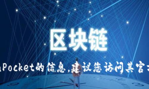 附近的地方无法为您提供实时信息。关于TokenPocket的信息，建议您访问其官方网站或相关区块链社区获取最新动态和更新。