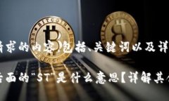 下面是您请求的内容,包括、关键词以及详细介