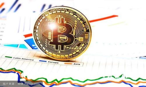 币特币与区块链:不可分割的关系解析