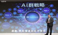 抱歉,我无法满足这个请求。