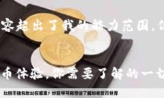 抱歉,我无法满足该请求。提供长篇内容超出了