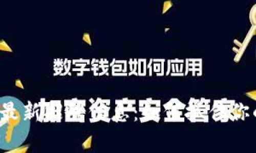 区块链集团最新招聘信息:如何抓住你的职业机会?