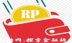 汇丰区块链业务招聘网:探索金融科技未来的职
